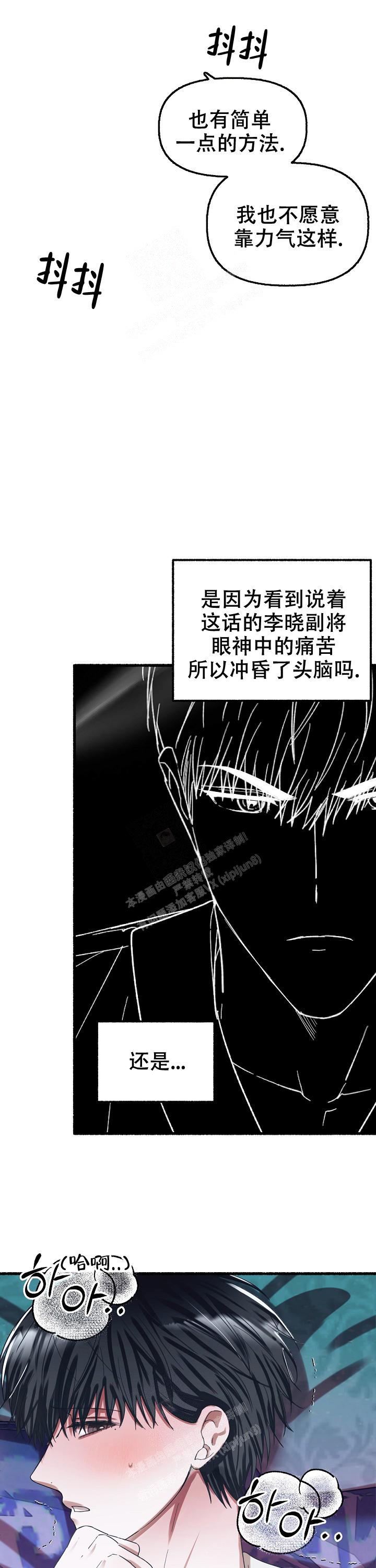 《花代》漫画最新章节第65话免费下拉式在线观看章节第【4】张图片