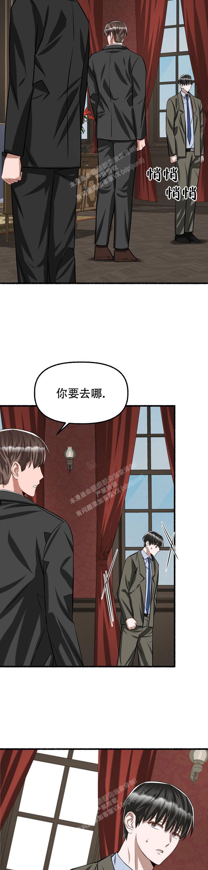 《花代》漫画最新章节第78话免费下拉式在线观看章节第【13】张图片