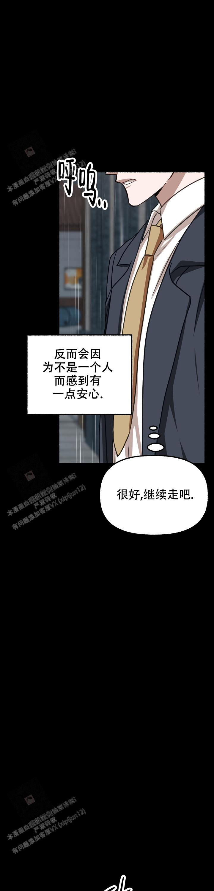 《花代》漫画最新章节第156话免费下拉式在线观看章节第【1】张图片