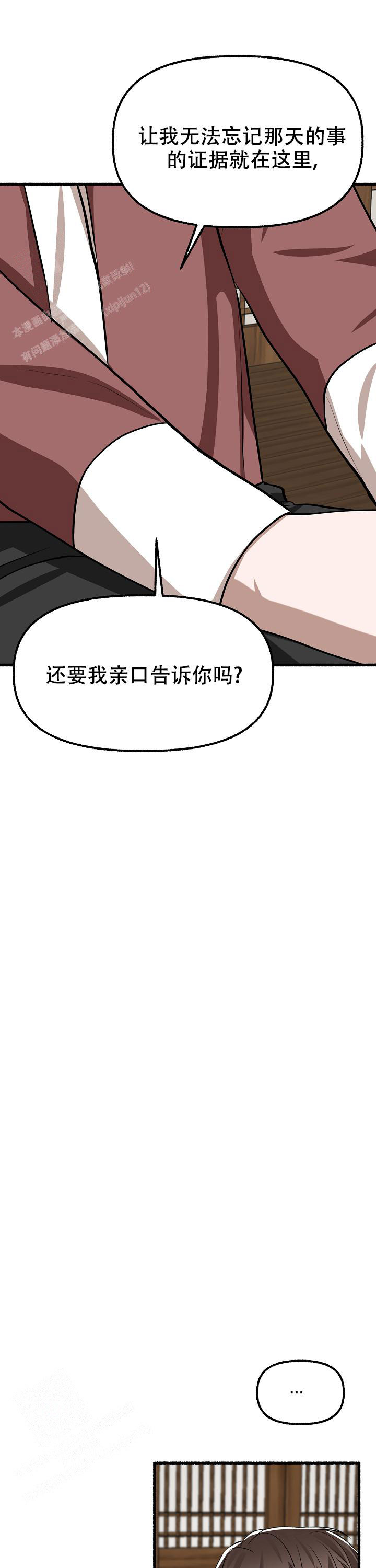 《花代》漫画最新章节第168话免费下拉式在线观看章节第【11】张图片