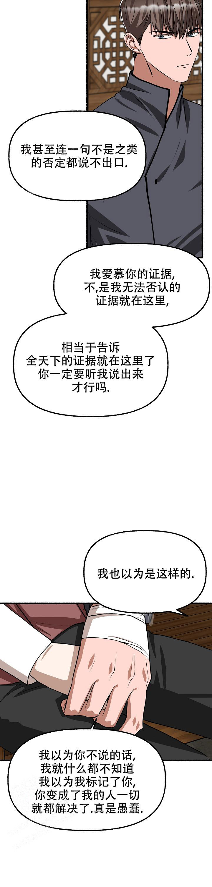 《花代》漫画最新章节第168话免费下拉式在线观看章节第【12】张图片