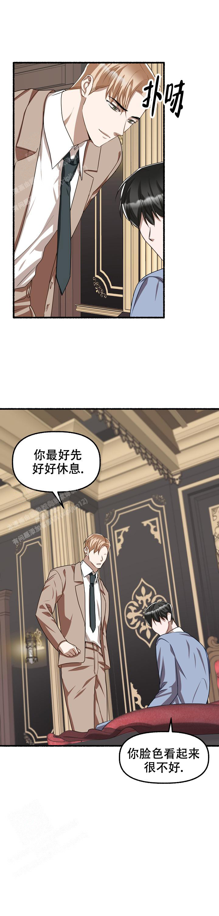 《花代》漫画最新章节第143话免费下拉式在线观看章节第【12】张图片