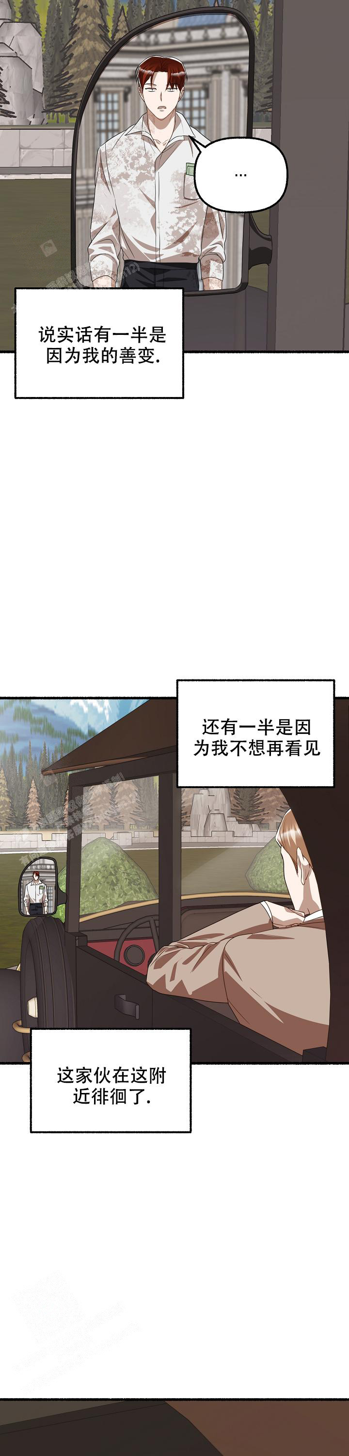 《花代》漫画最新章节第146话免费下拉式在线观看章节第【20】张图片