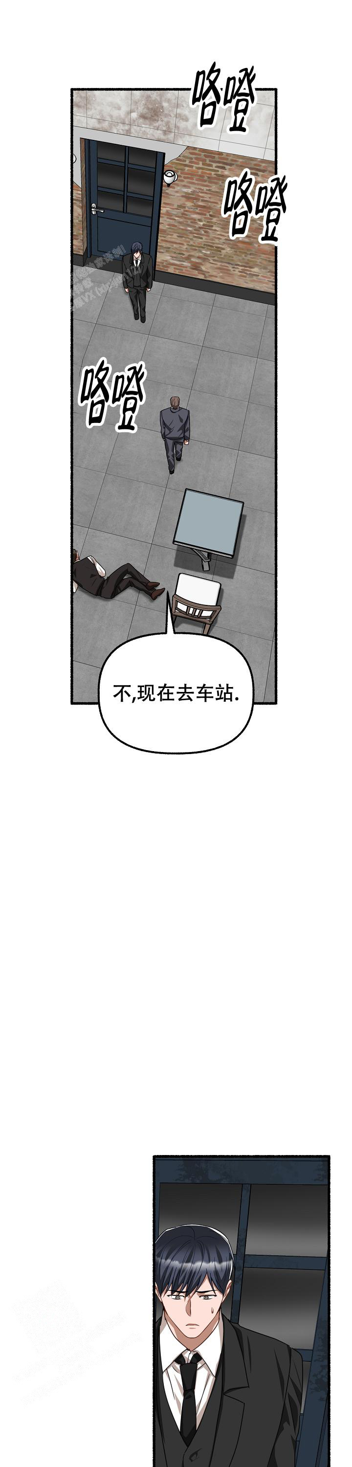 《花代》漫画最新章节第153话免费下拉式在线观看章节第【5】张图片