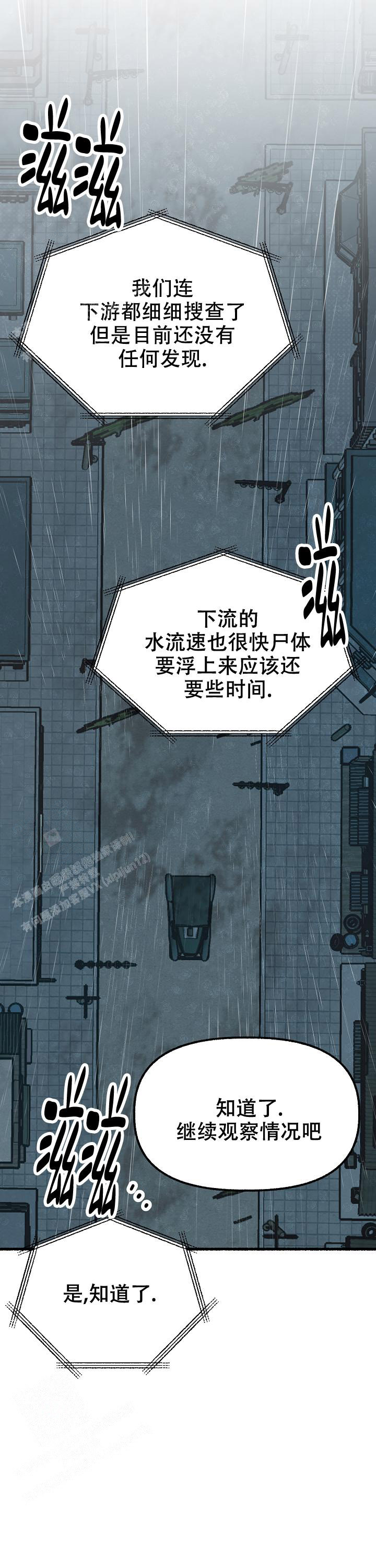 《花代》漫画最新章节第159话免费下拉式在线观看章节第【1】张图片