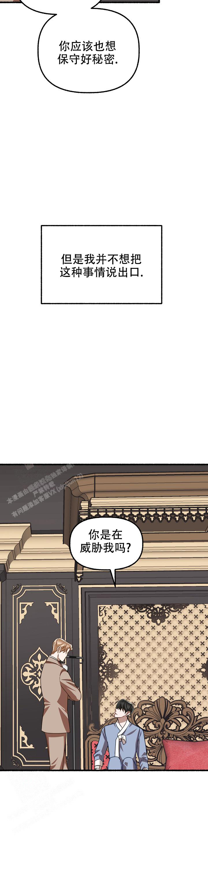 《花代》漫画最新章节第148话免费下拉式在线观看章节第【5】张图片