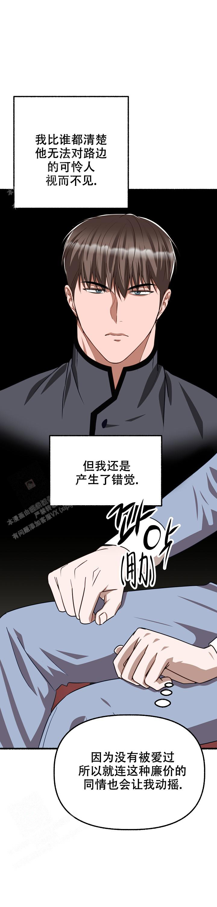 《花代》漫画最新章节第152话免费下拉式在线观看章节第【9】张图片