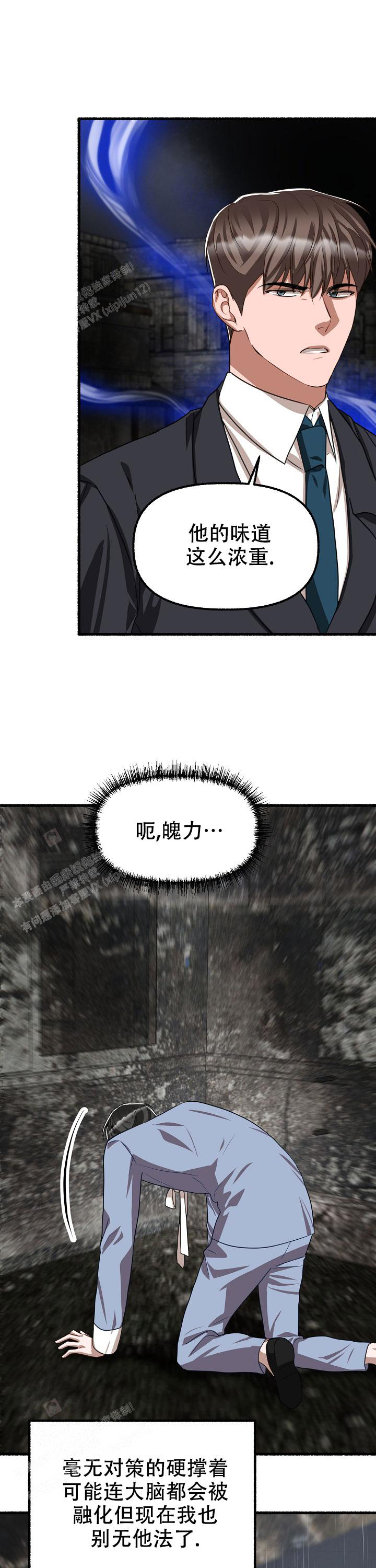 《花代》漫画最新章节第138话免费下拉式在线观看章节第【10】张图片