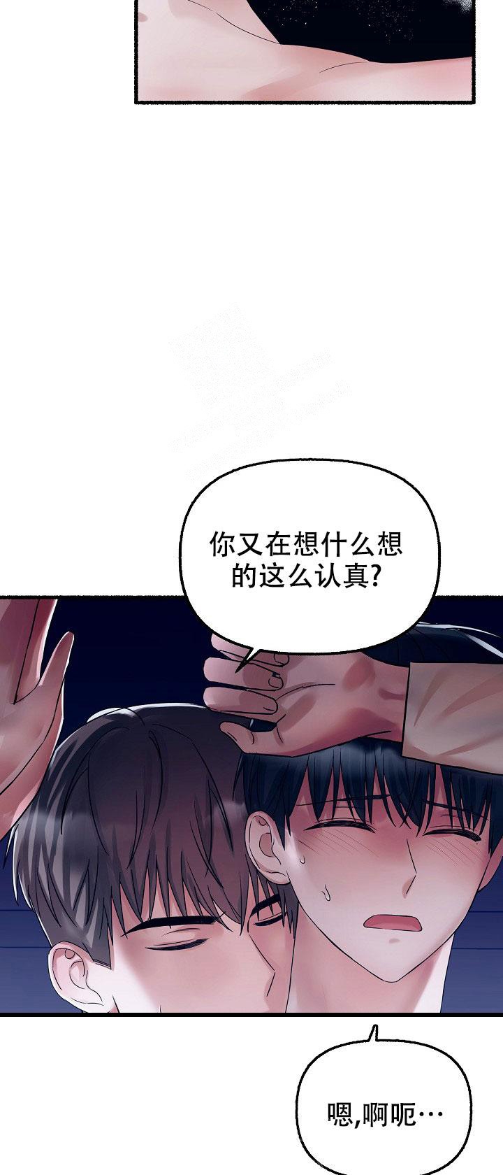 《花代》漫画最新章节第67话免费下拉式在线观看章节第【13】张图片