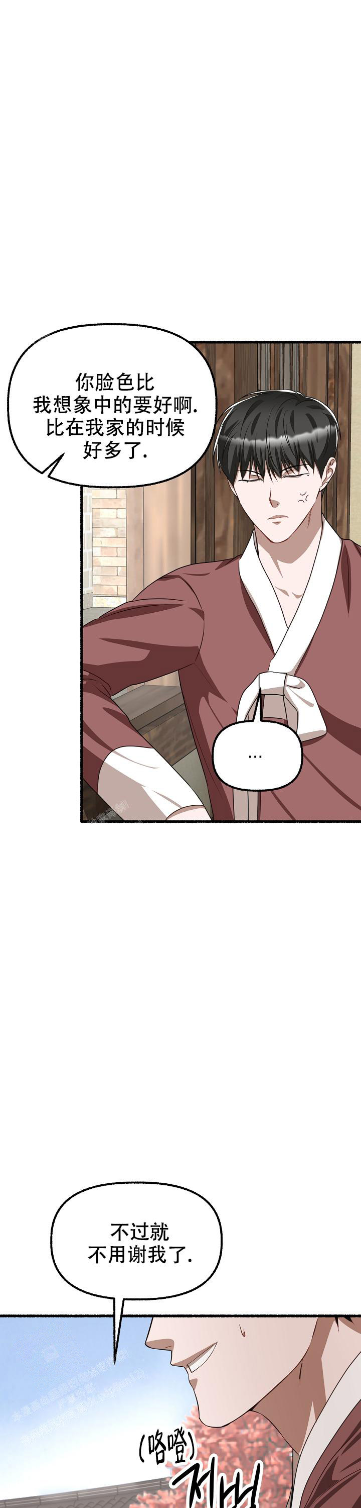 《花代》漫画最新章节第165话免费下拉式在线观看章节第【16】张图片