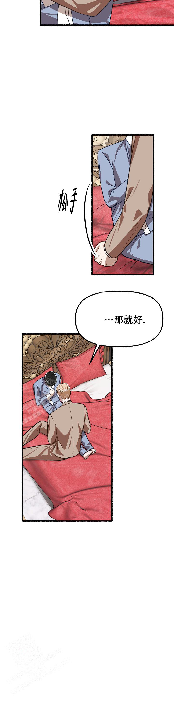 《花代》漫画最新章节第151话免费下拉式在线观看章节第【14】张图片