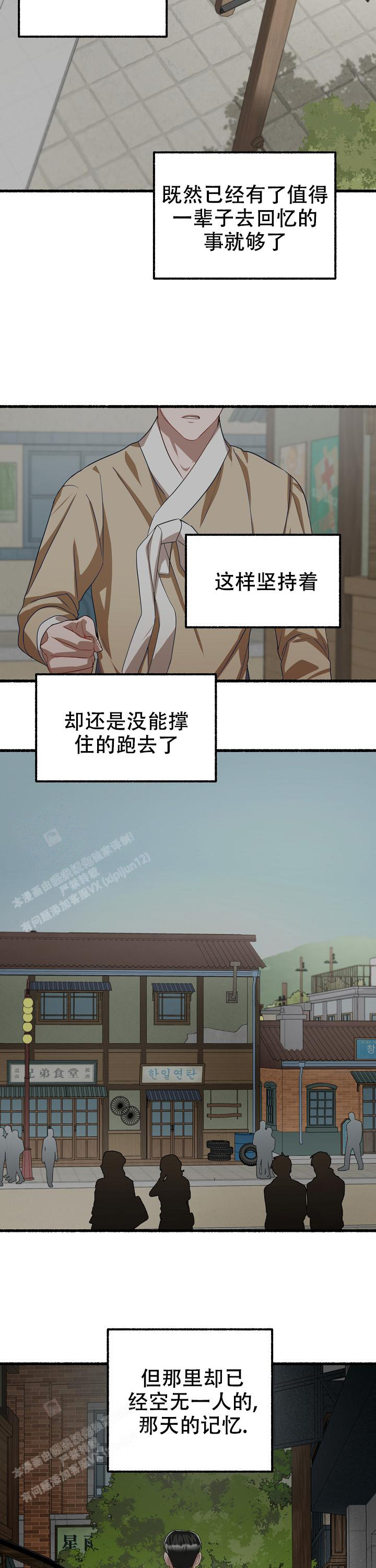 《花代》漫画最新章节第129话免费下拉式在线观看章节第【6】张图片