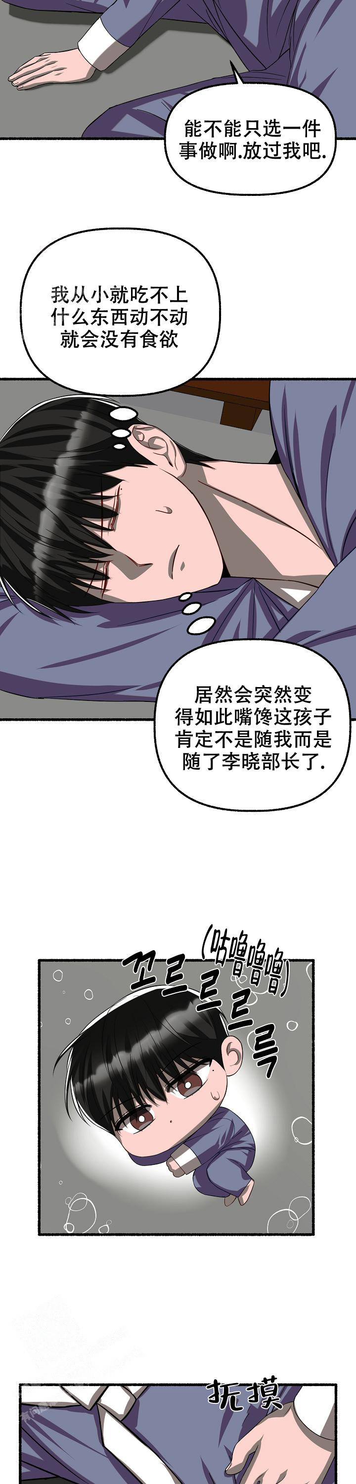 《花代》漫画最新章节第118话免费下拉式在线观看章节第【6】张图片