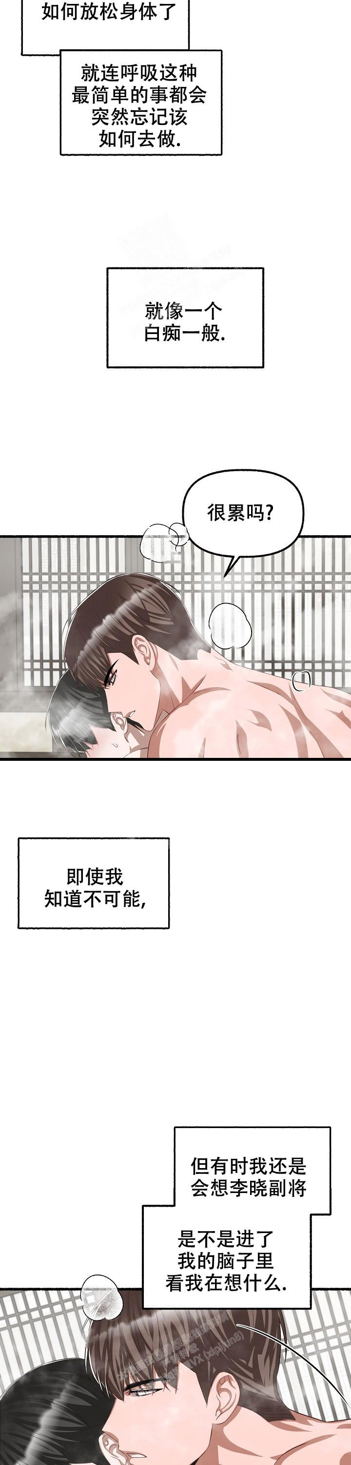 《花代》漫画最新章节第97话免费下拉式在线观看章节第【11】张图片