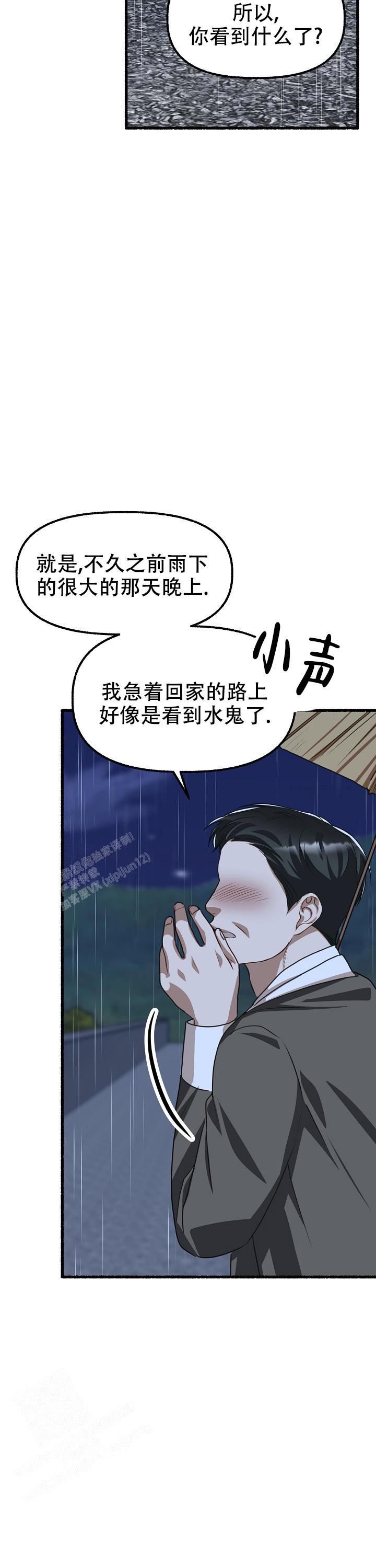 《花代》漫画最新章节第163话免费下拉式在线观看章节第【19】张图片