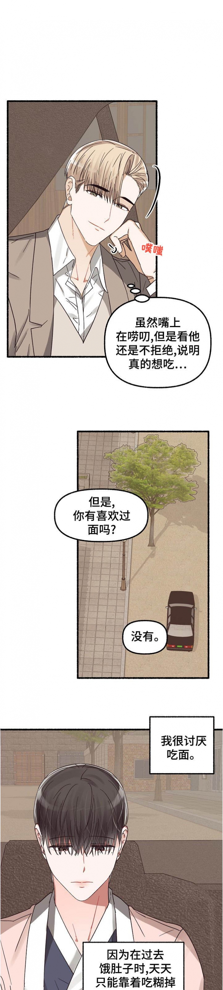 《花代》漫画最新章节第31话免费下拉式在线观看章节第【6】张图片