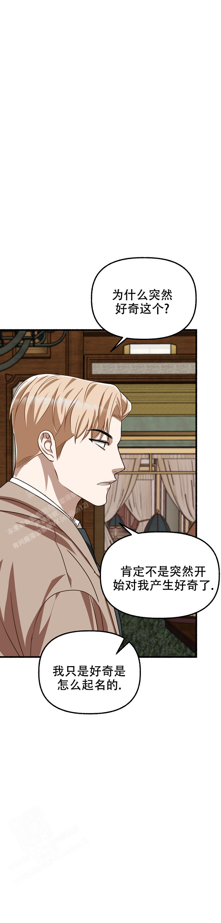 《花代》漫画最新章节第153话免费下拉式在线观看章节第【26】张图片