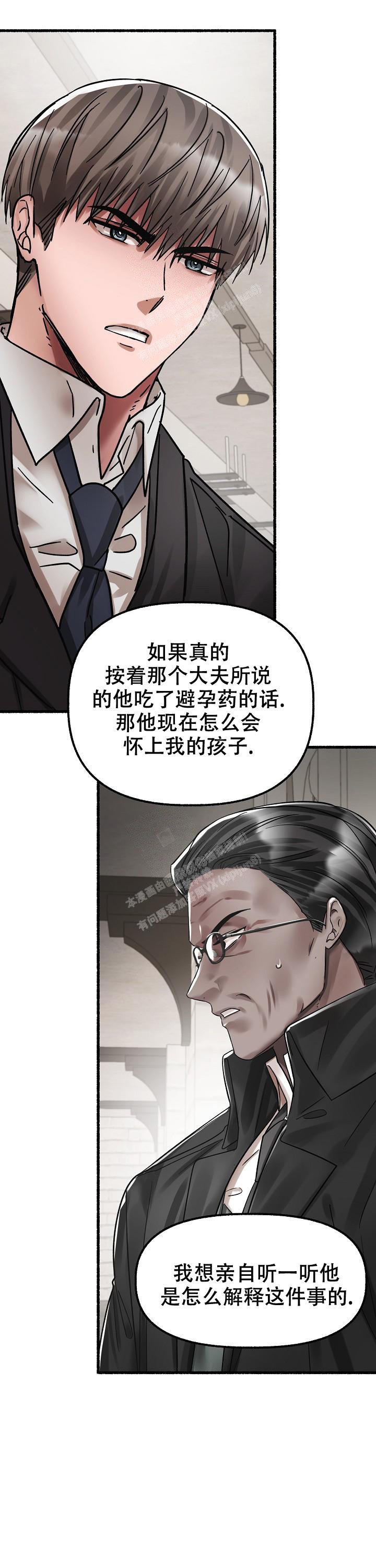 《花代》漫画最新章节第60话免费下拉式在线观看章节第【16】张图片