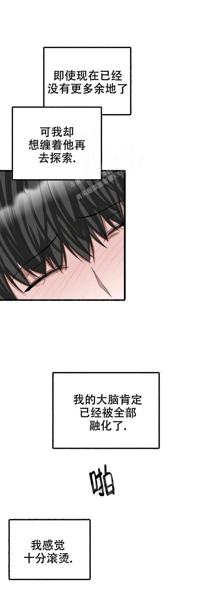 《花代》漫画最新章节第98话免费下拉式在线观看章节第【4】张图片