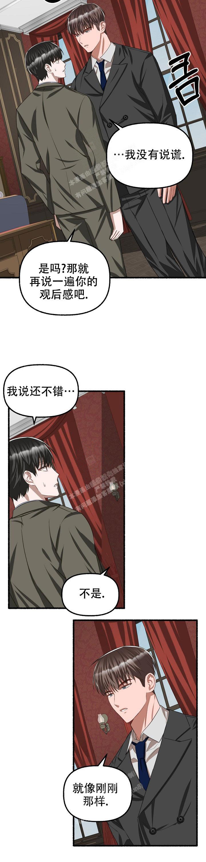 《花代》漫画最新章节第79话免费下拉式在线观看章节第【10】张图片