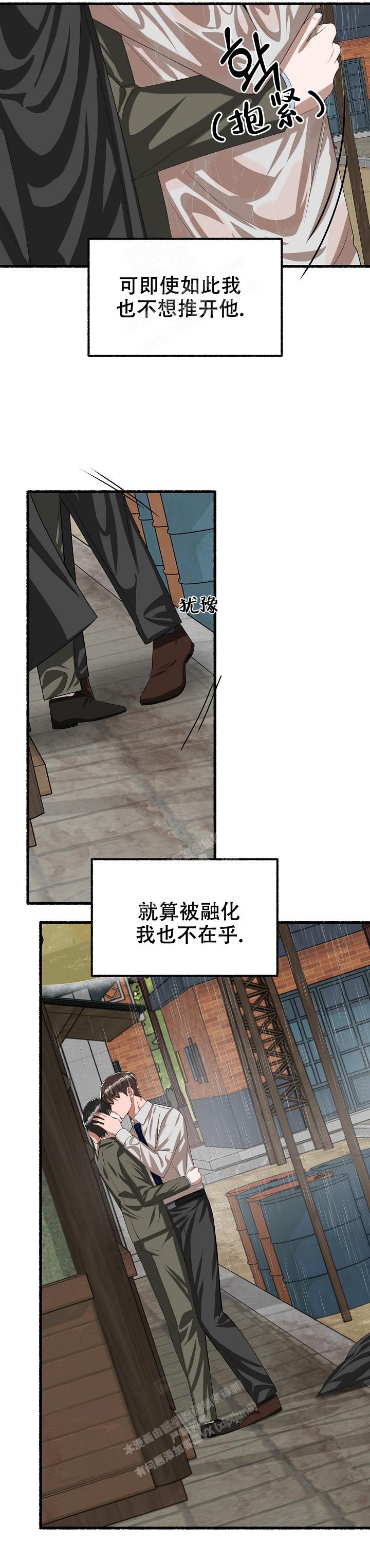 《花代》漫画最新章节第88话免费下拉式在线观看章节第【6】张图片