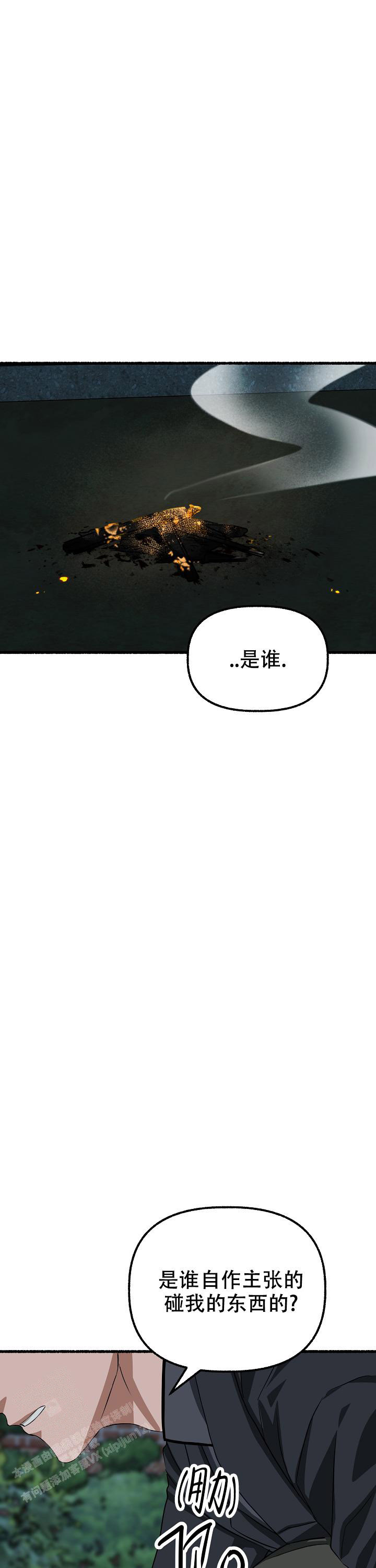 《花代》漫画最新章节第161话免费下拉式在线观看章节第【6】张图片