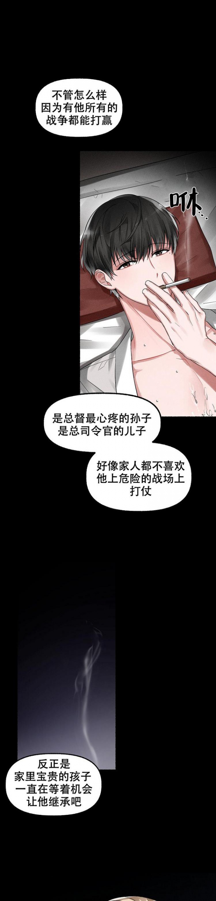 《花代》漫画最新章节第4话免费下拉式在线观看章节第【1】张图片