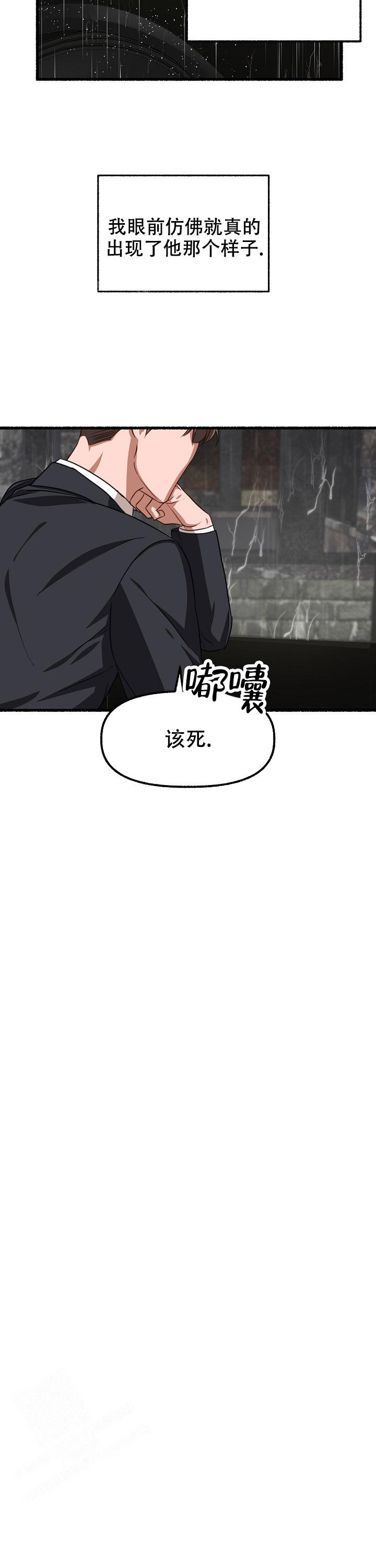 《花代》漫画最新章节第139话免费下拉式在线观看章节第【18】张图片