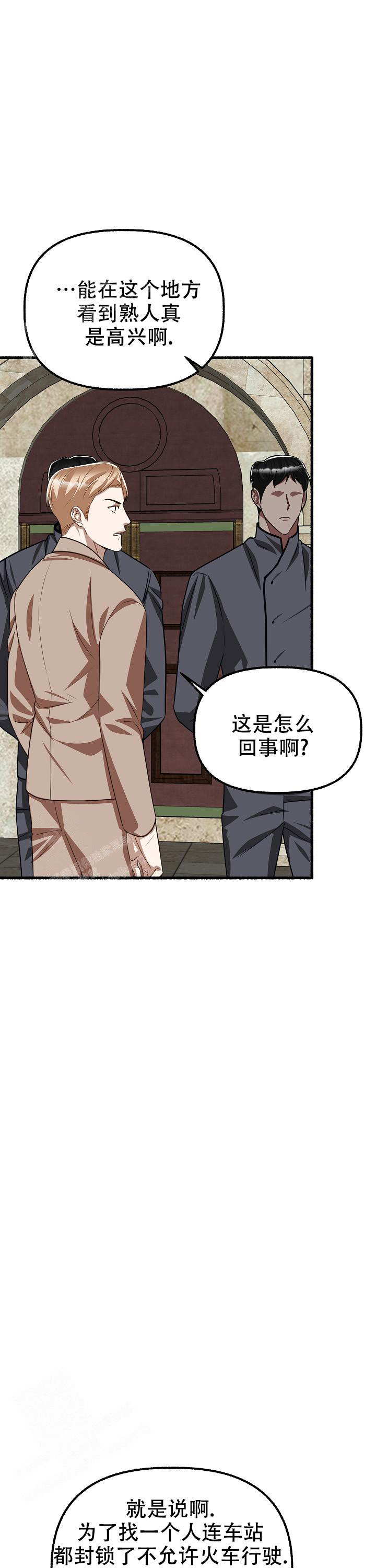 《花代》漫画最新章节第154话免费下拉式在线观看章节第【24】张图片