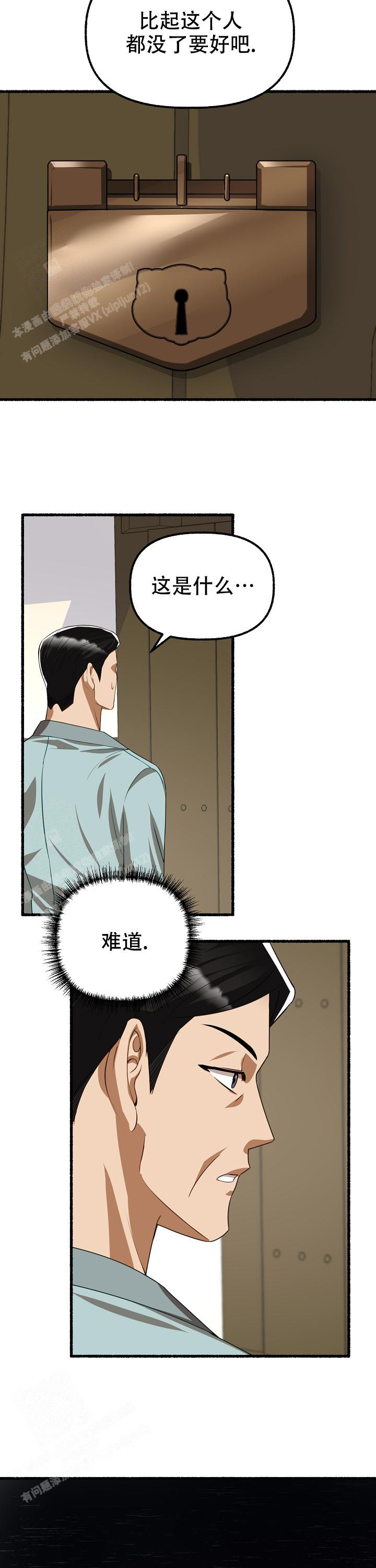 《花代》漫画最新章节第117话免费下拉式在线观看章节第【12】张图片