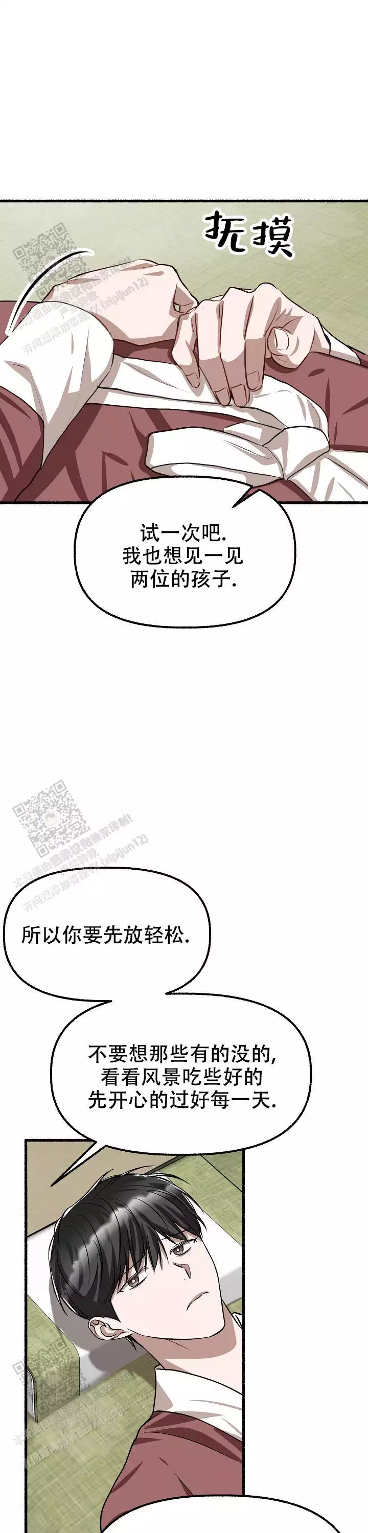 《花代》漫画最新章节第170话免费下拉式在线观看章节第【1】张图片