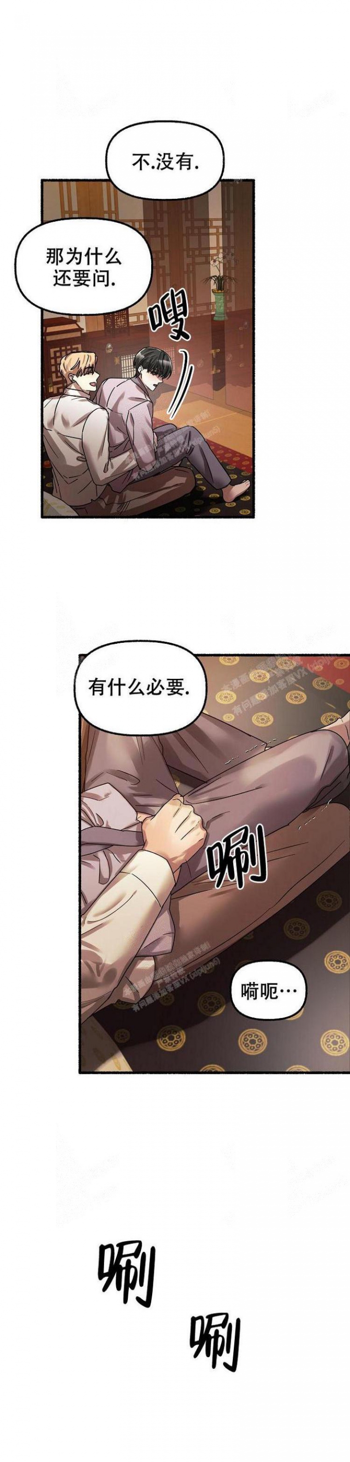 《花代》漫画最新章节第54话免费下拉式在线观看章节第【3】张图片