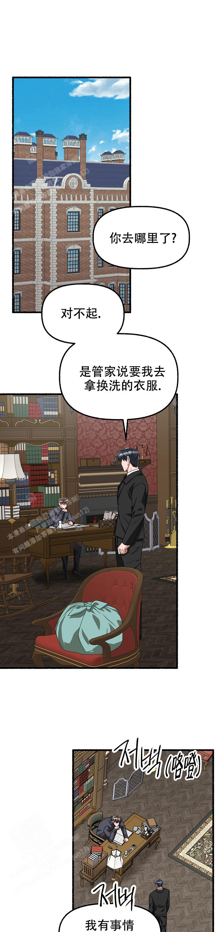 《花代》漫画最新章节第140话免费下拉式在线观看章节第【1】张图片