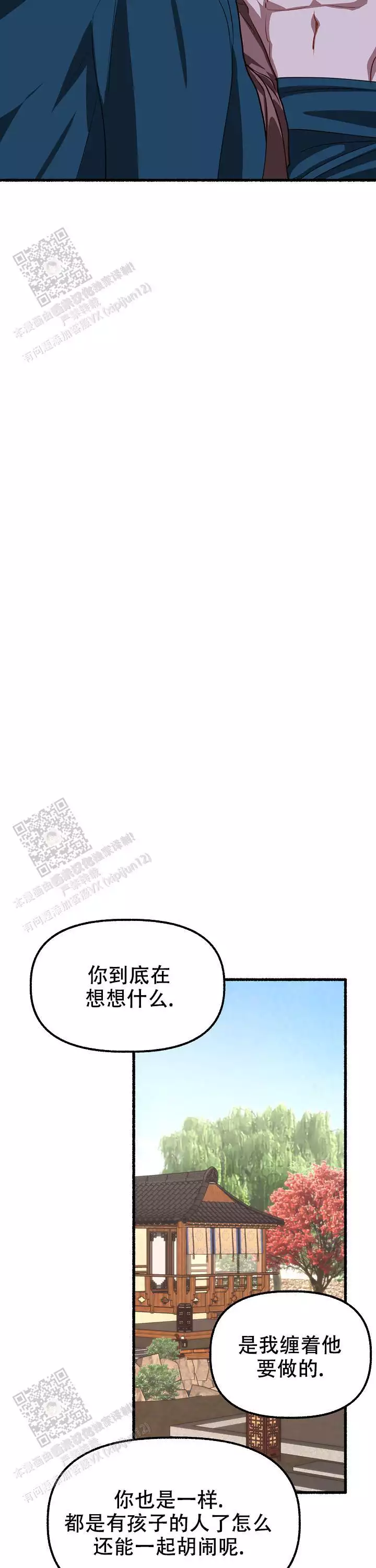 《花代》漫画最新章节第169话免费下拉式在线观看章节第【35】张图片