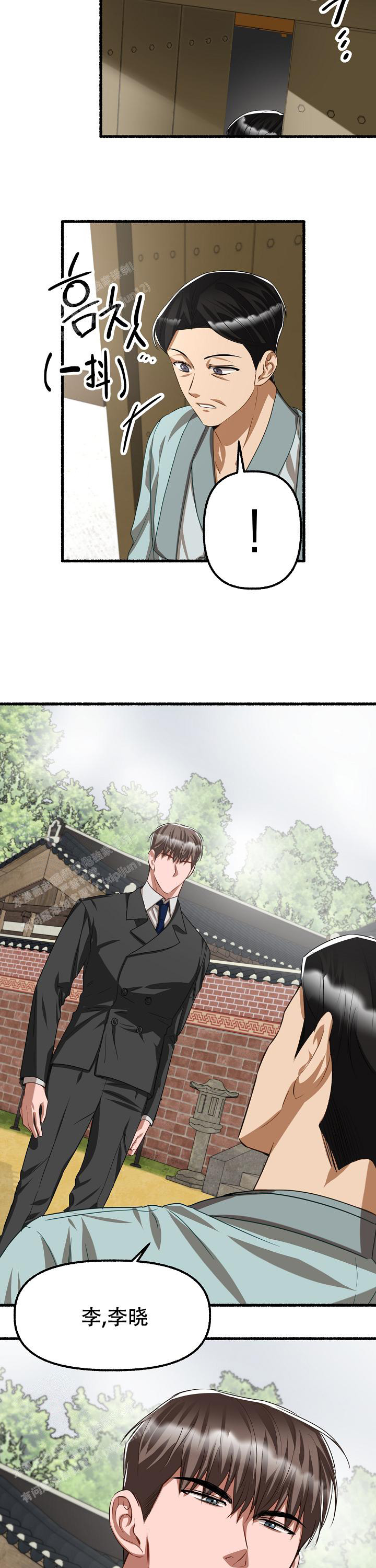 《花代》漫画最新章节第121话免费下拉式在线观看章节第【14】张图片