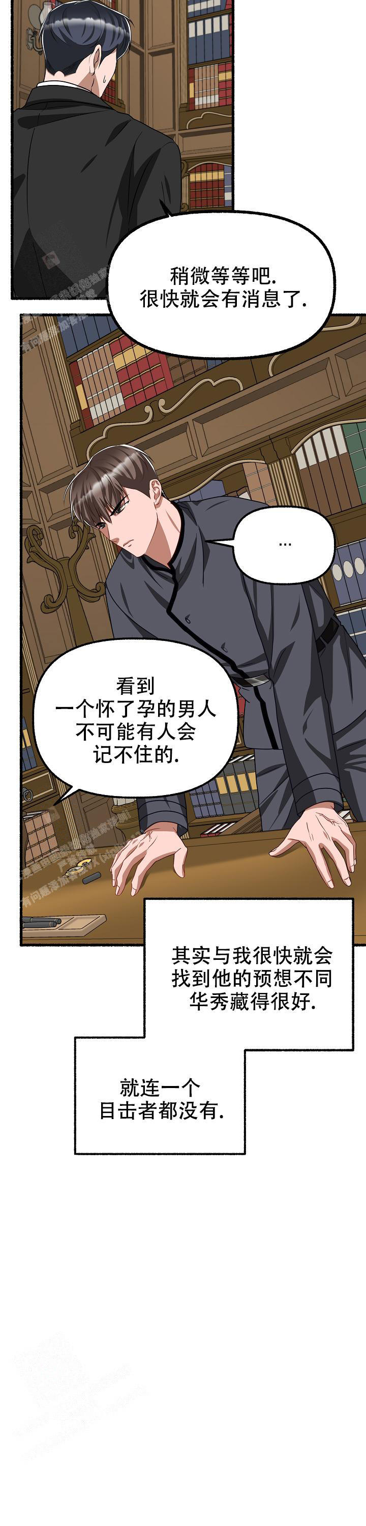 《花代》漫画最新章节第140话免费下拉式在线观看章节第【7】张图片