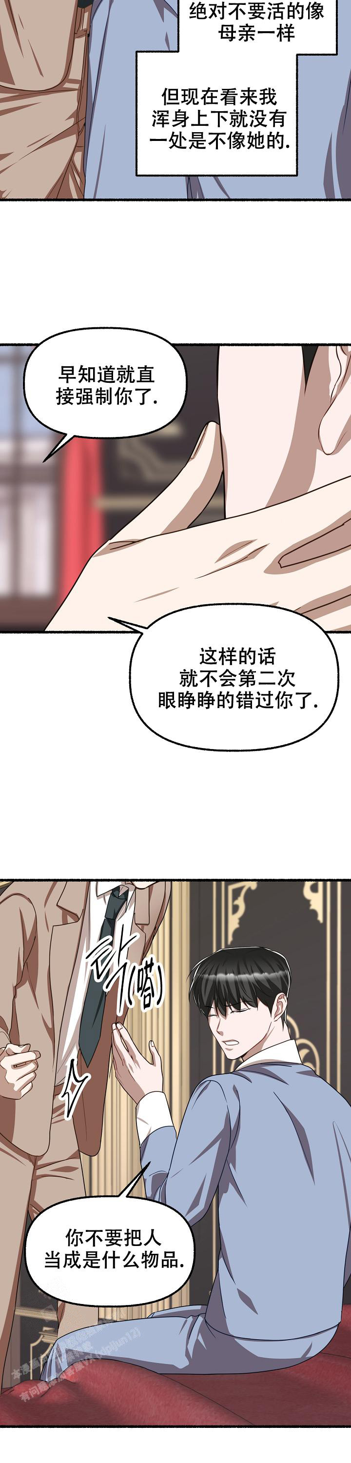 《花代》漫画最新章节第143话免费下拉式在线观看章节第【11】张图片