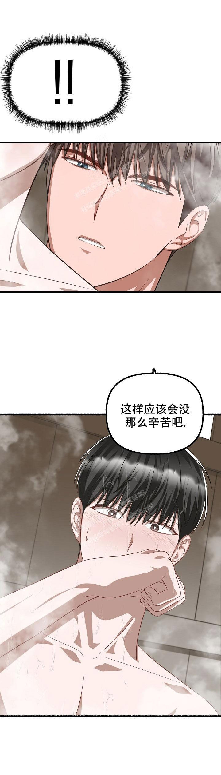 《花代》漫画最新章节第94话免费下拉式在线观看章节第【12】张图片