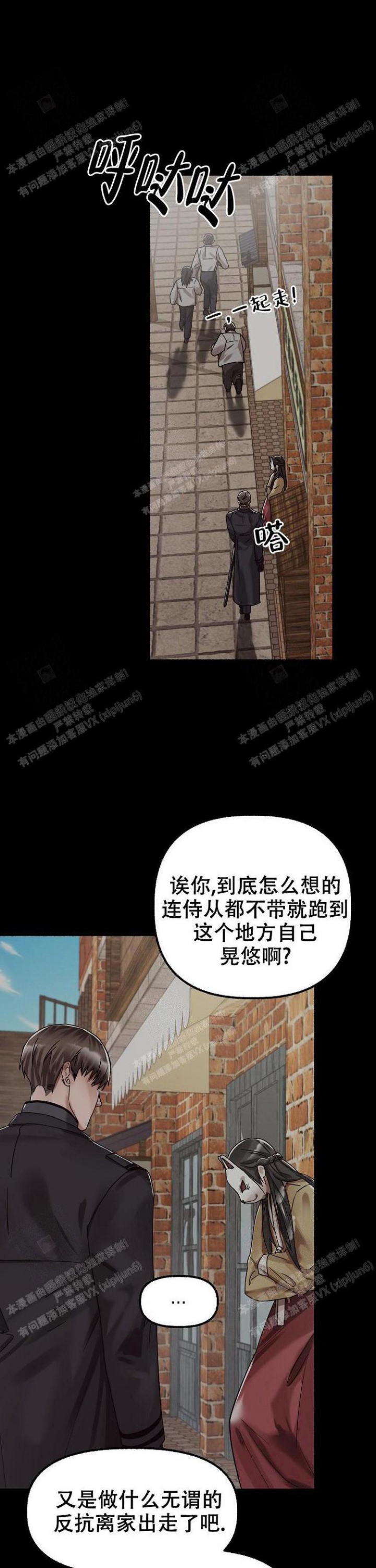 《花代》漫画最新章节第58话免费下拉式在线观看章节第【10】张图片