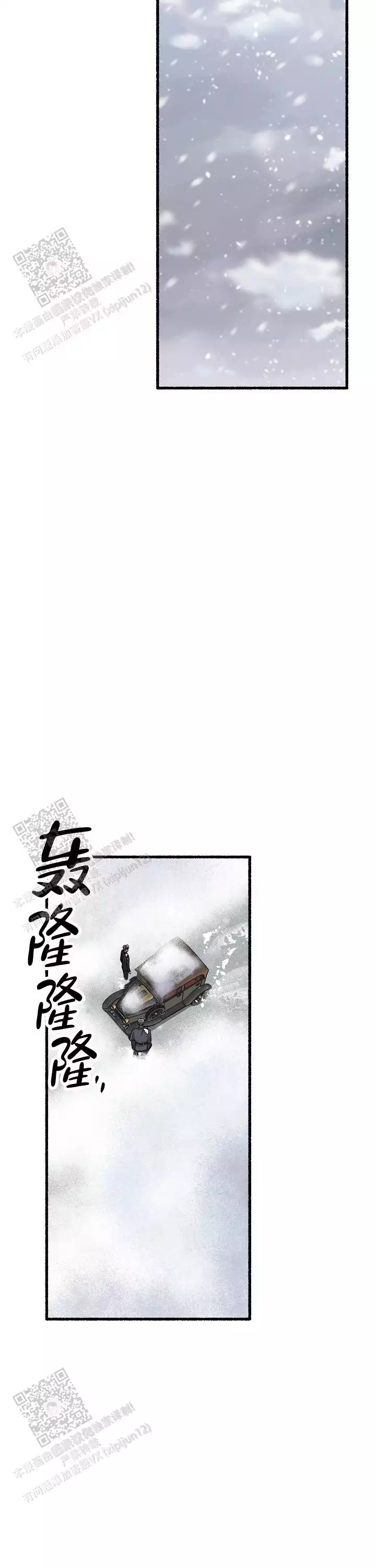 《花代》漫画最新章节第173话免费下拉式在线观看章节第【5】张图片