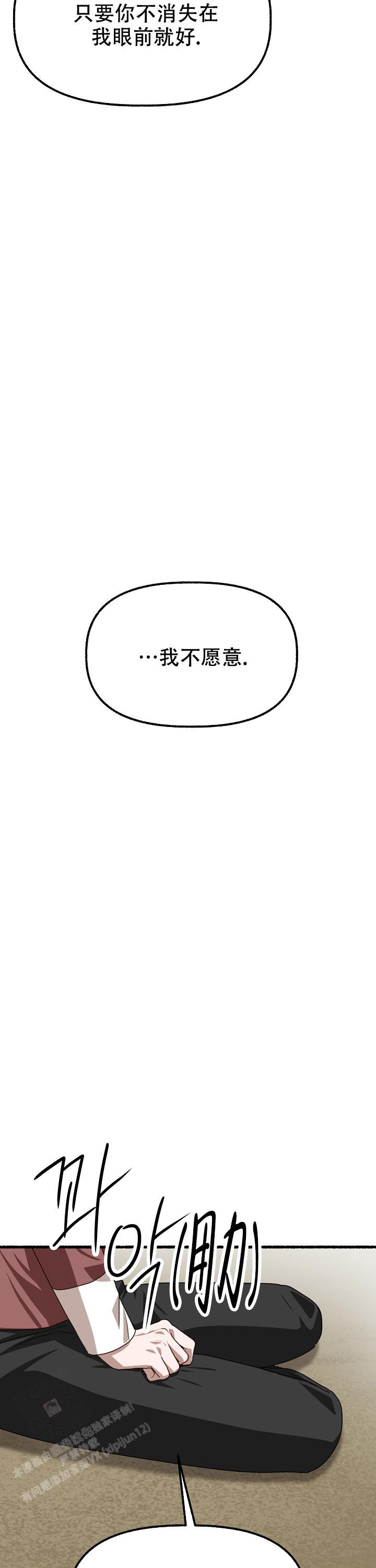 《花代》漫画最新章节第166话免费下拉式在线观看章节第【22】张图片