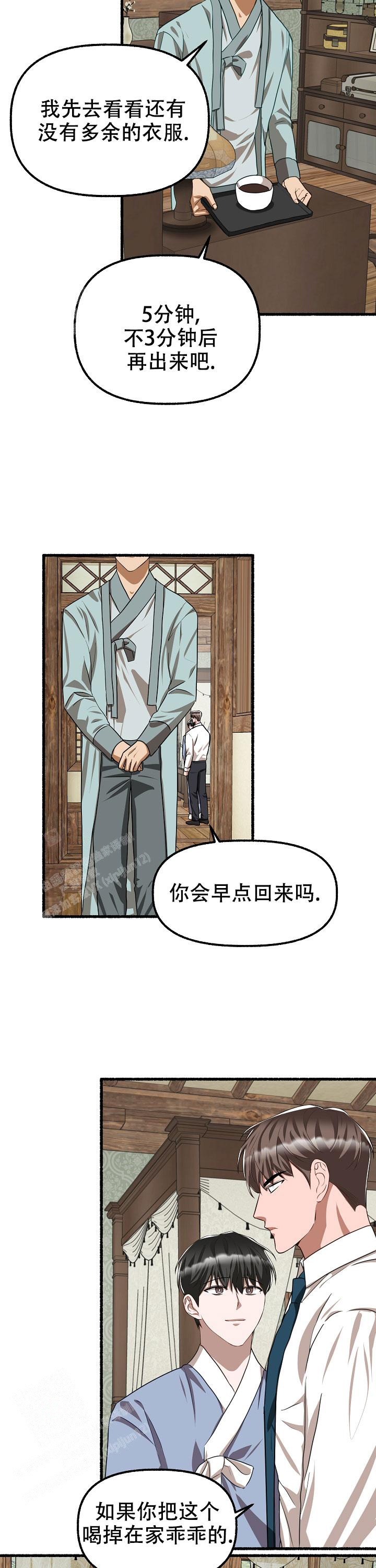 《花代》漫画最新章节第135话免费下拉式在线观看章节第【6】张图片