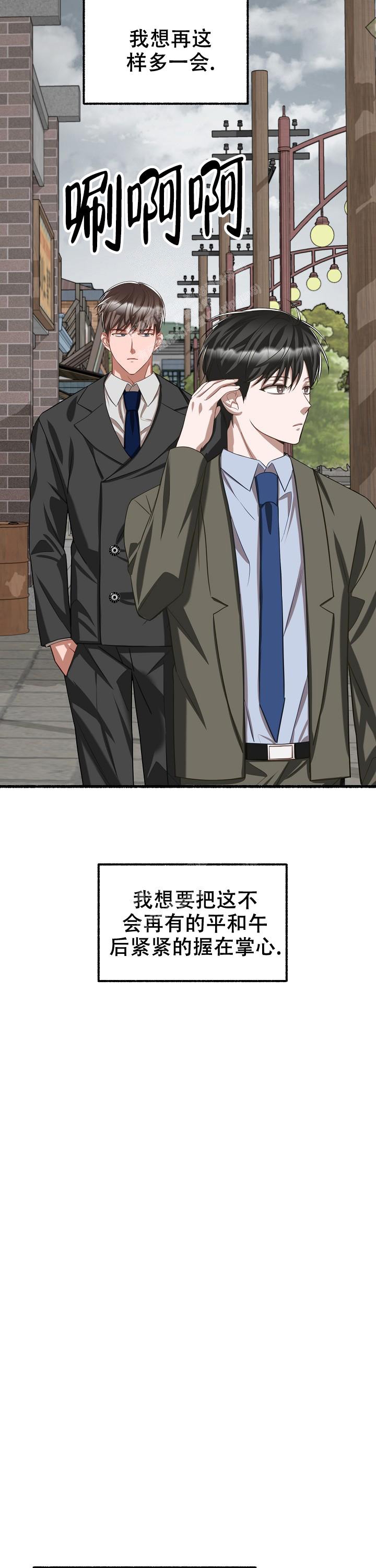 《花代》漫画最新章节第86话免费下拉式在线观看章节第【3】张图片