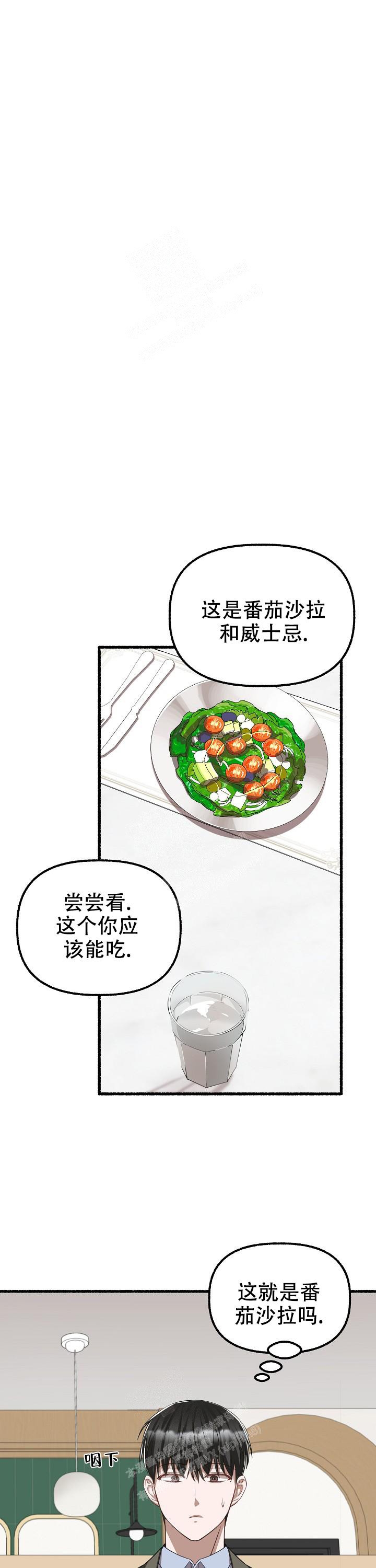 《花代》漫画最新章节第83话免费下拉式在线观看章节第【5】张图片