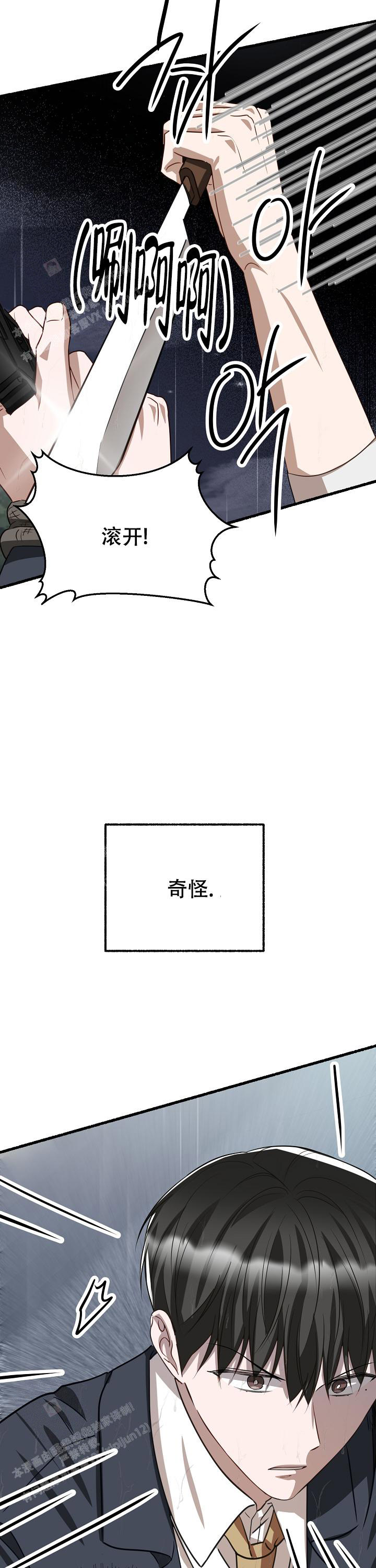 《花代》漫画最新章节第158话免费下拉式在线观看章节第【21】张图片