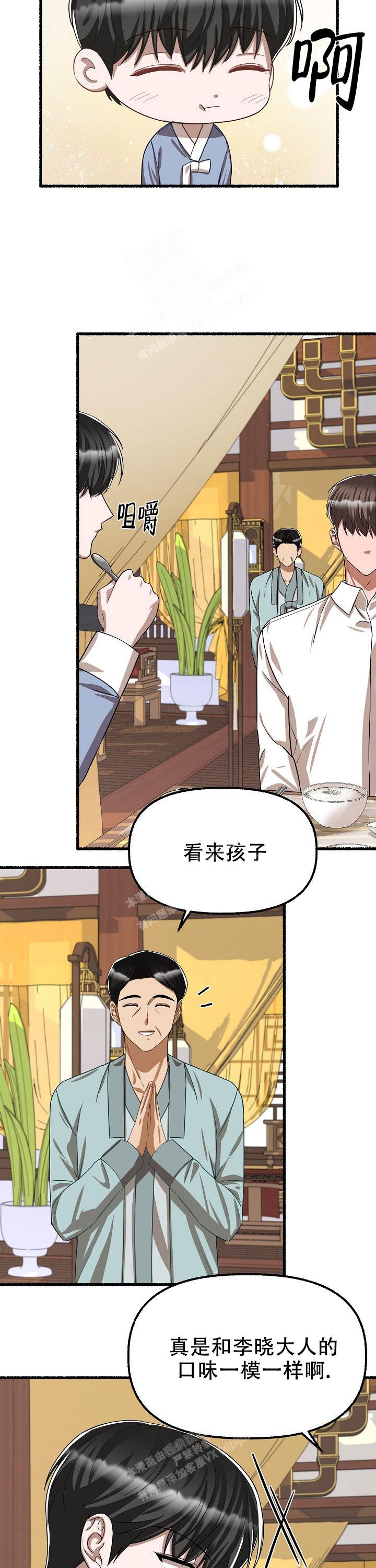 《花代》漫画最新章节第104话免费下拉式在线观看章节第【12】张图片