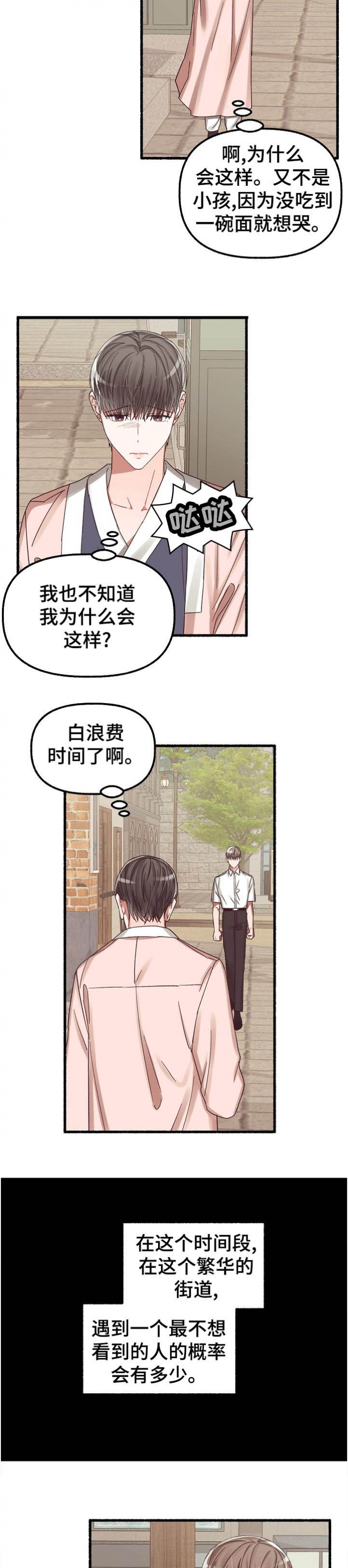 《花代》漫画最新章节第33话免费下拉式在线观看章节第【5】张图片