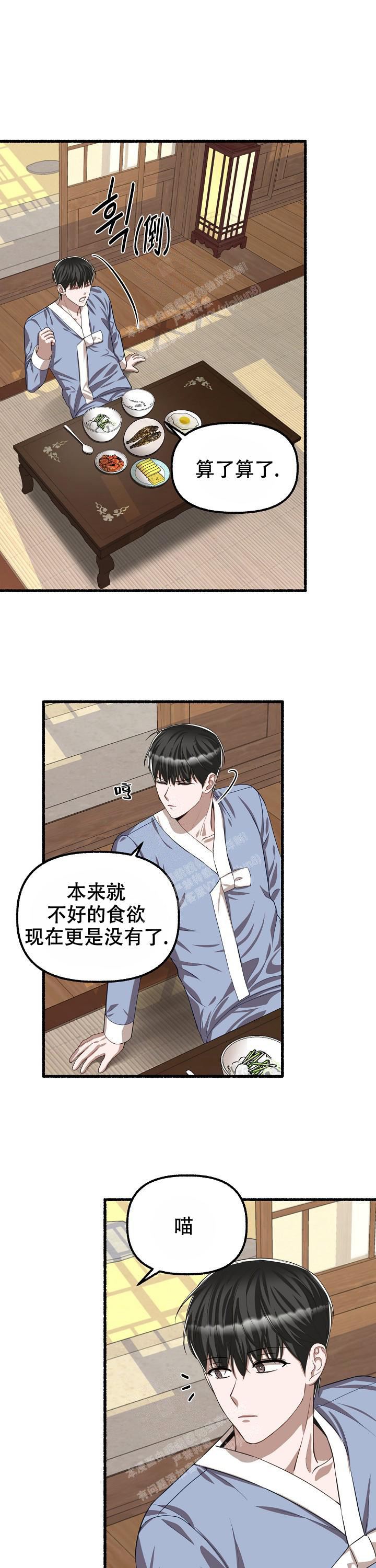 《花代》漫画最新章节第107话免费下拉式在线观看章节第【3】张图片