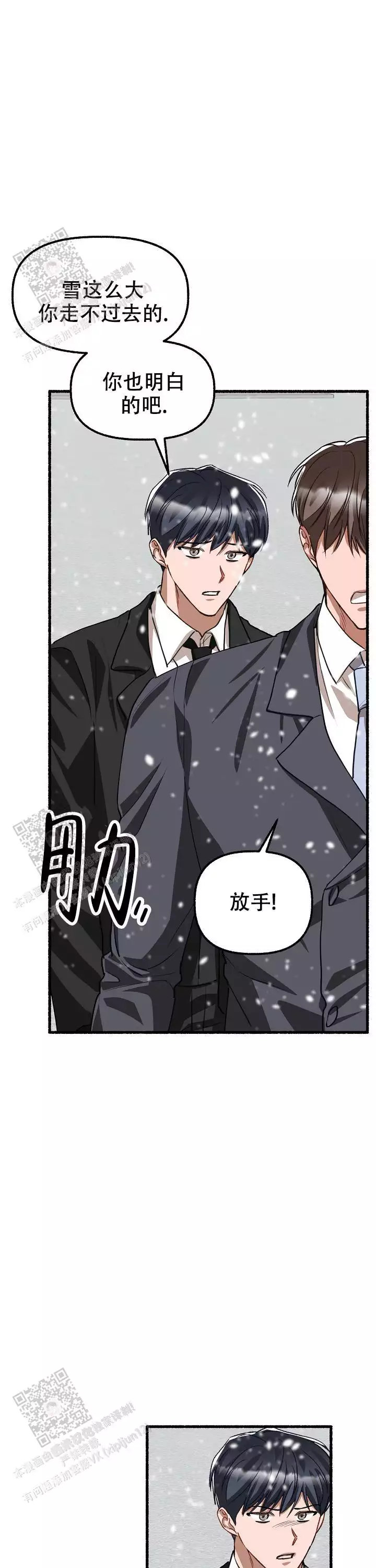 《花代》漫画最新章节第173话免费下拉式在线观看章节第【23】张图片