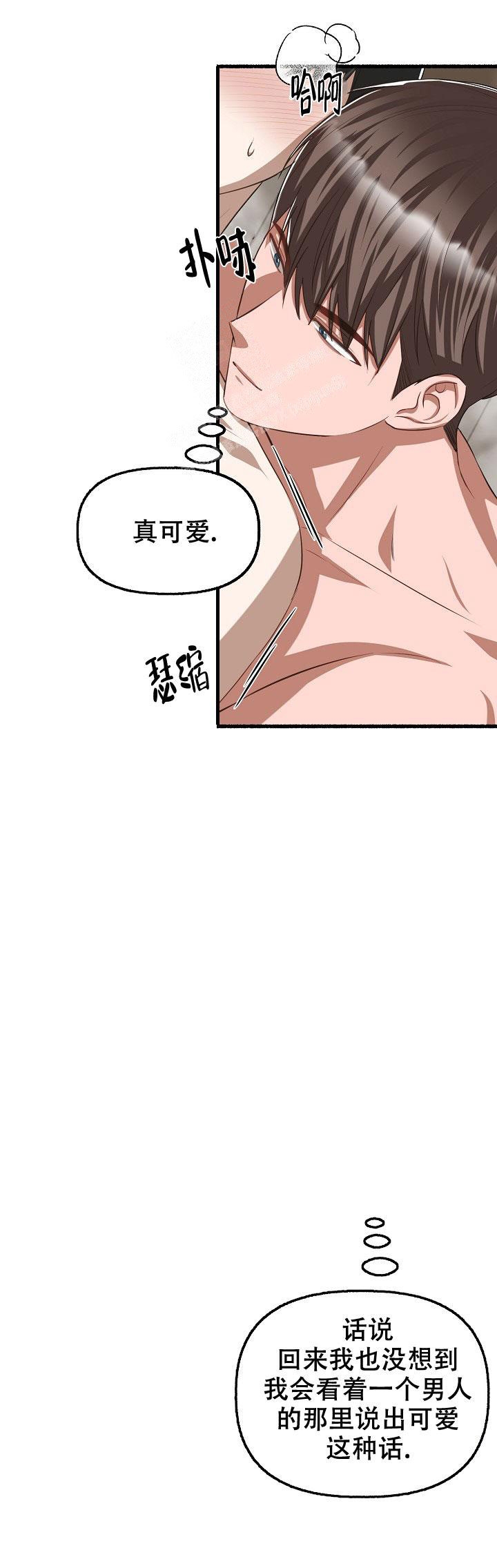 《花代》漫画最新章节第96话免费下拉式在线观看章节第【8】张图片